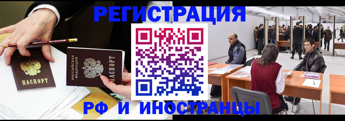 прописка для кредита в Коркино