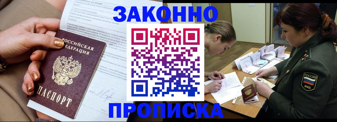 временная регистрация законно в Коркино