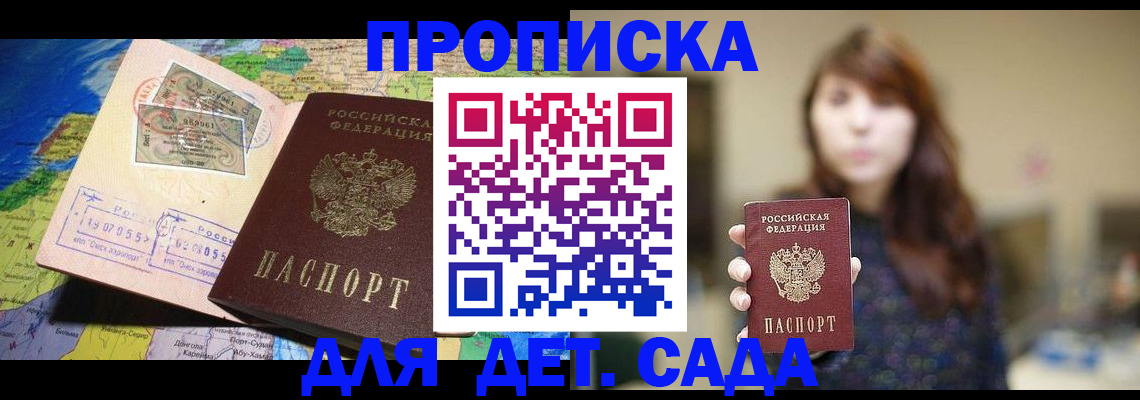 прописка гарантия в Коркино