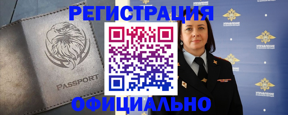 временная регистрация 2025 в Коркино