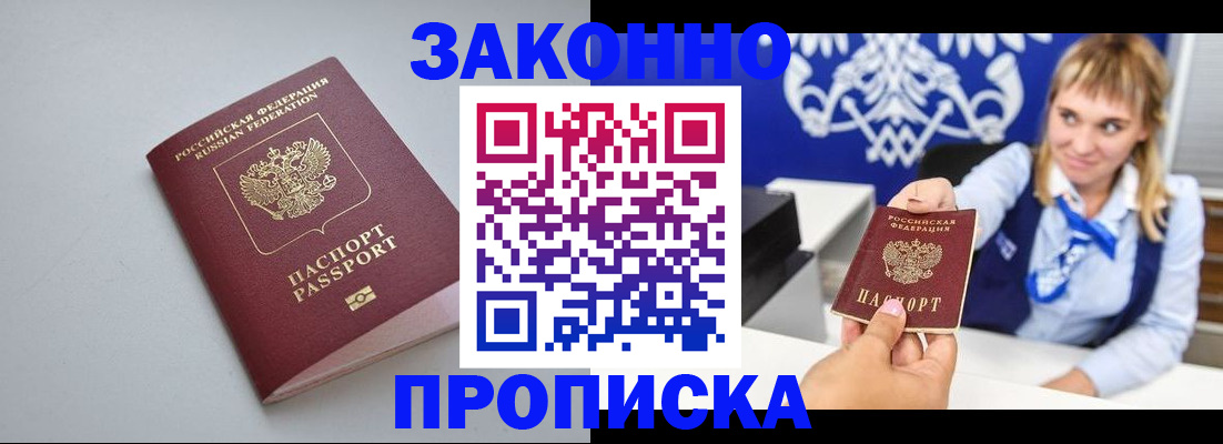 пропишу в квартире в Коркино