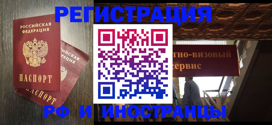 временная регистрация недорого в Коркино