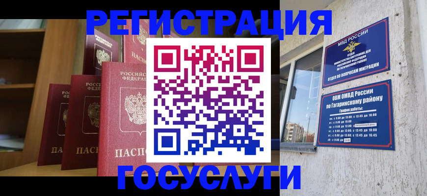 временная регистрация надежно в Коркино