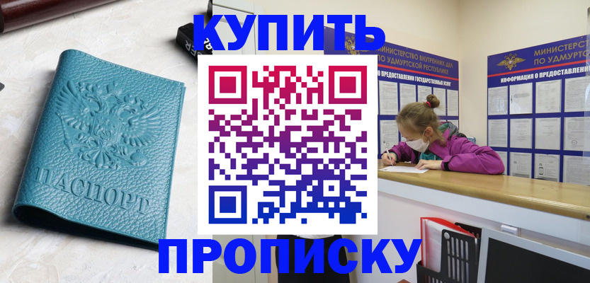 прописка иностранных граждан в Коркино