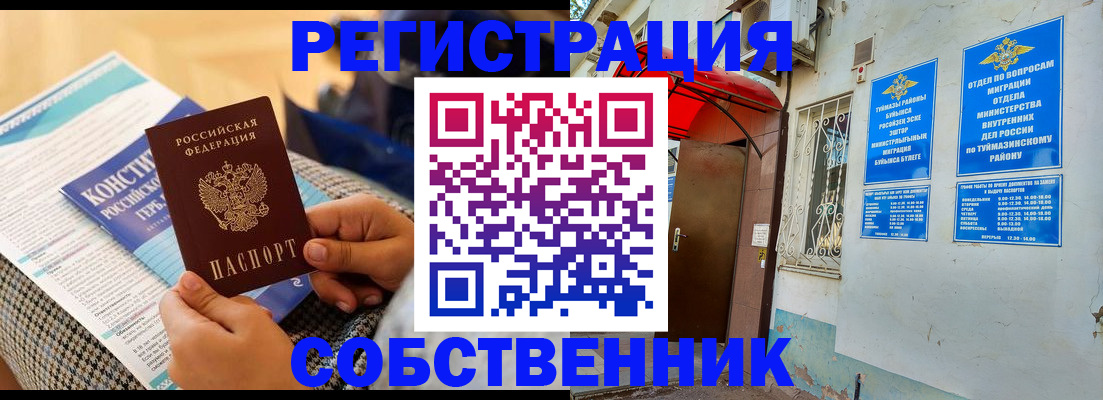 регистрация в Коркино