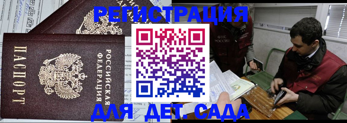 где прописаться в Коркино