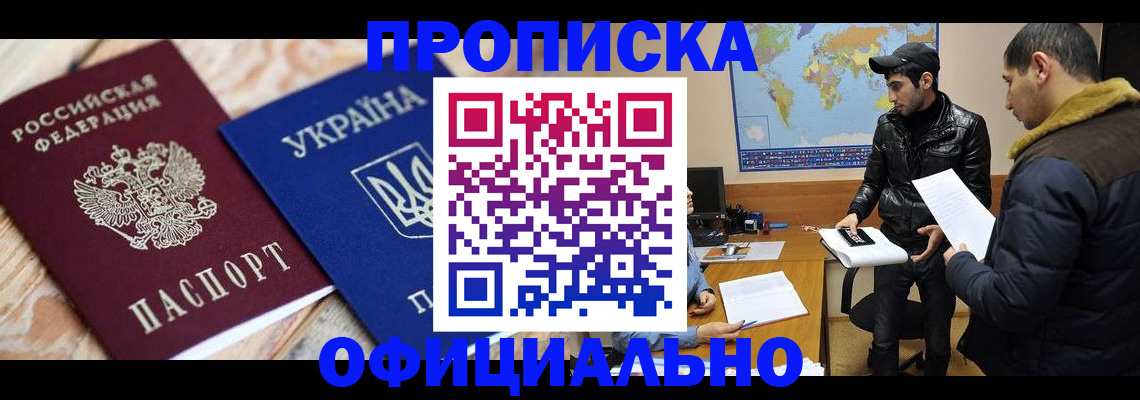 временная регистрация законно в Коркино